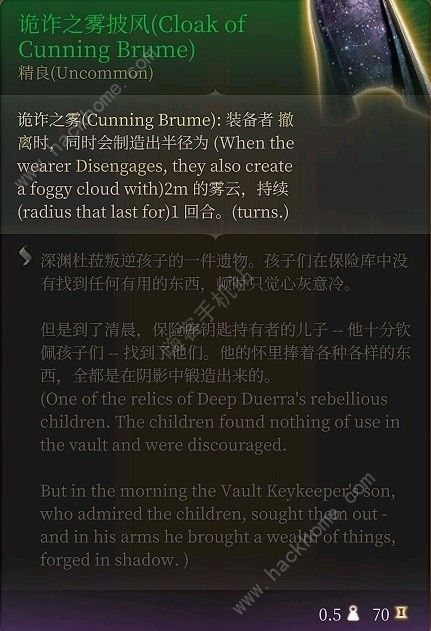 博德之门3超模装备有哪些4