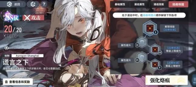 白荆回廊烙痕怎么装备1