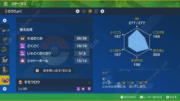 宝可梦朱紫桃歹郎刷个体值怎么刷2