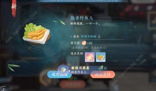 浮生忆玲珑真心打卤面异事怎么做3