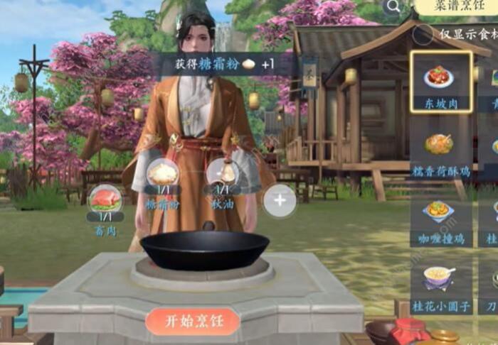 浮生忆玲珑真心打卤面异事怎么做5