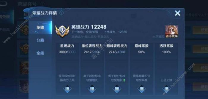 王者荣耀大图标和小图标有什么不同2