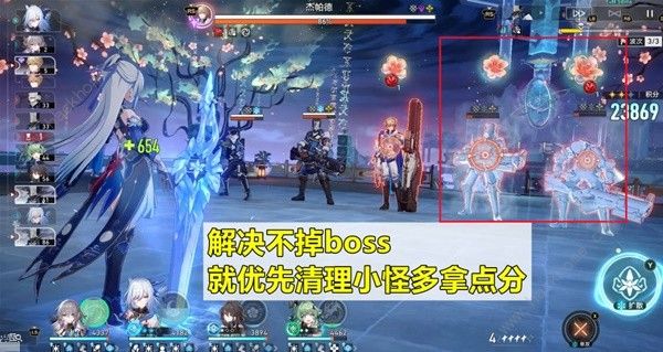 崩坏星穹铁道虚构叙事第四层怎么打5