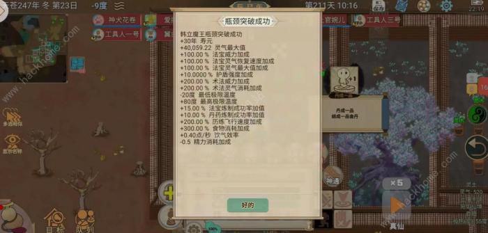 了不起的修仙模拟器月卡直升一品金丹攻略2