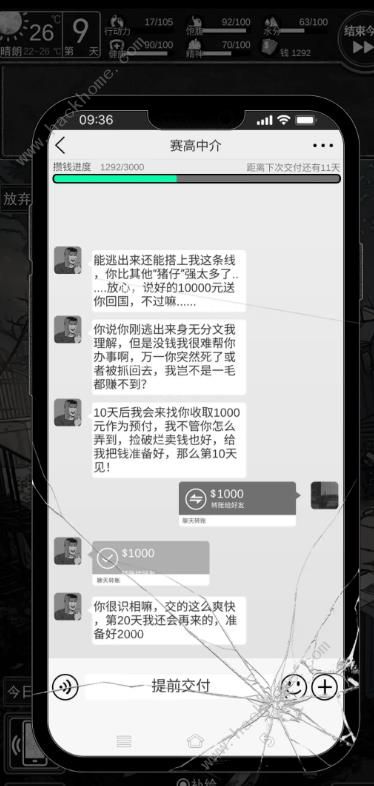 逃离园区绝望求生之旅怎么快速攒够一万元2