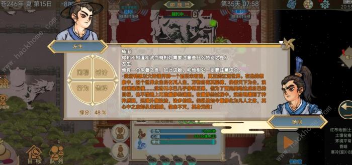 了不起的修仙模拟器武当山有哪些稀有资源3