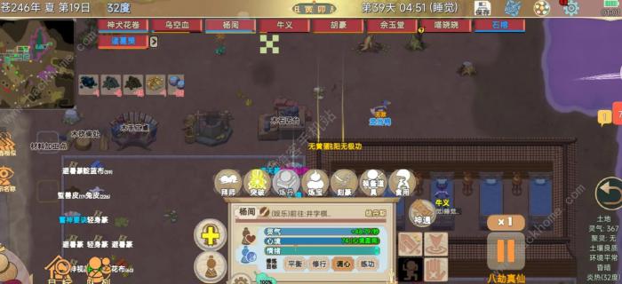 了不起的修仙模拟器武当山有哪些稀有资源4