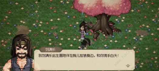 大侠立志传唐婉儿结婚攻略3