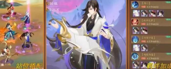 我自为道新手开荒阵容推荐3