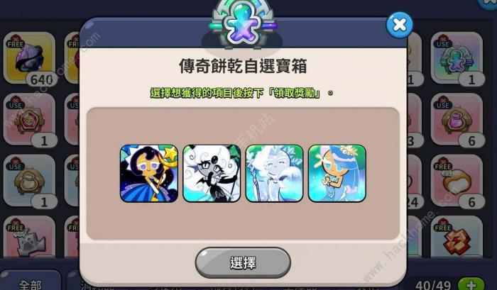 冲呀饼干人王国传奇饼干自选推荐2