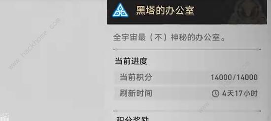 崩坏星穹铁道天才群星闪耀时任务攻略4