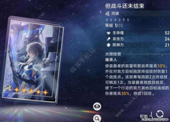 崩坏星穹铁道阮梅光锥选择攻略3