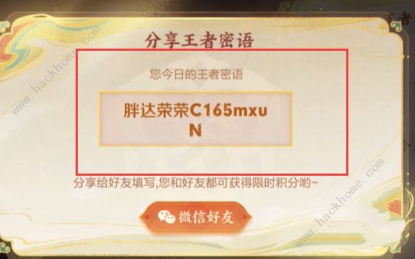 王者荣耀周瑜密语任务怎么做5