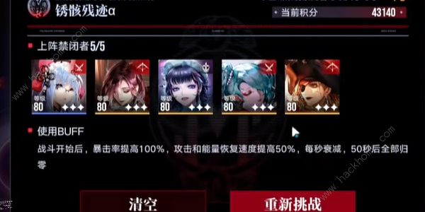 无期迷途深阱残骸第十九期阵容推荐2