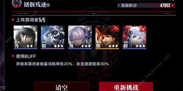 无期迷途深阱残骸第十九期阵容推荐5