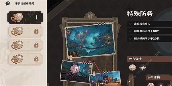 原神千步拦射角分间怎么过1