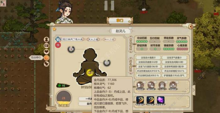 了不起的修仙模拟器结丹期灵气上限怎么提高_了不起的修仙模拟器安卓