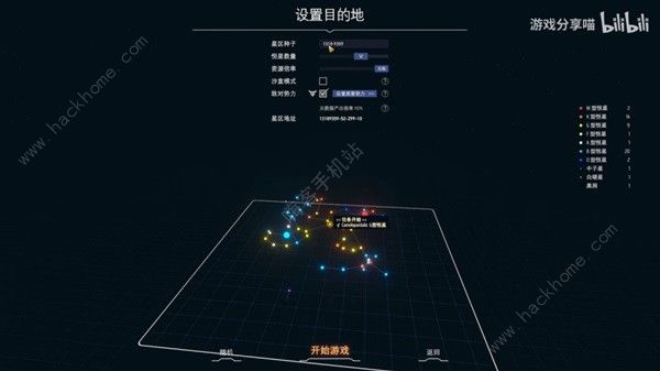 戴森球计划黑雾崛起神种大全4