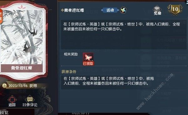 逆水寒息红泪怎么打3