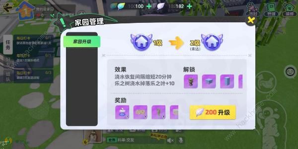 元梦之星家园怎么浇水2