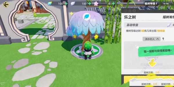 元梦之星家园怎么浇水5