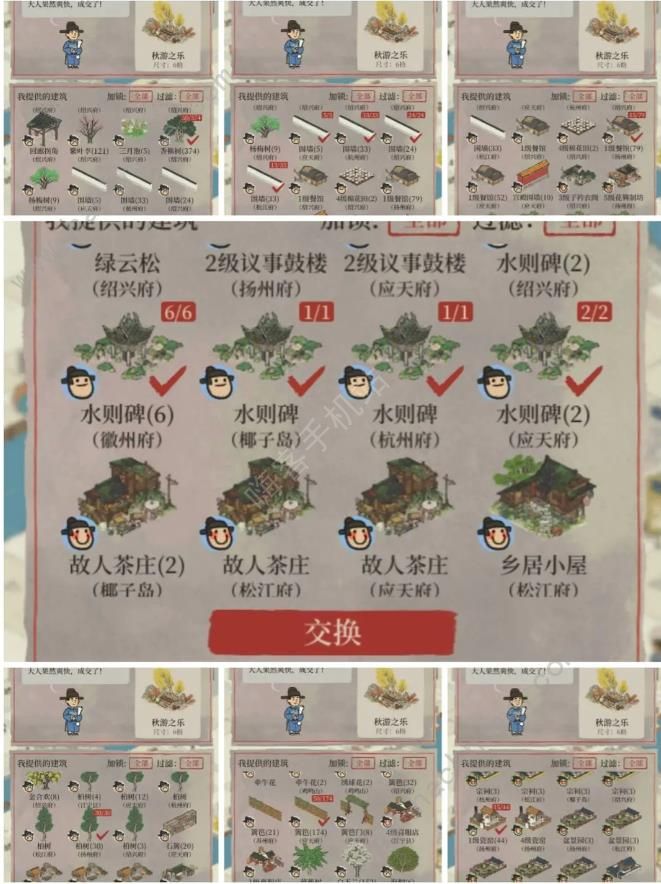 江南百景图月卡空余空间放什么2