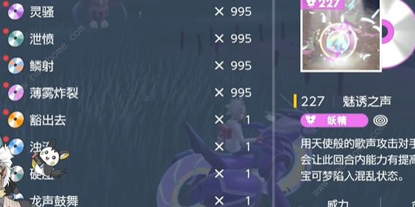 宝可梦朱紫DLC蓝之圆盘裹蜜虫在哪9