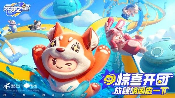 元梦之星排位赛上分攻略_元梦星辰 元梦之星排位赛上分攻略_元梦星辰