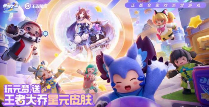 王者荣耀大乔温梦星夜怎么得2