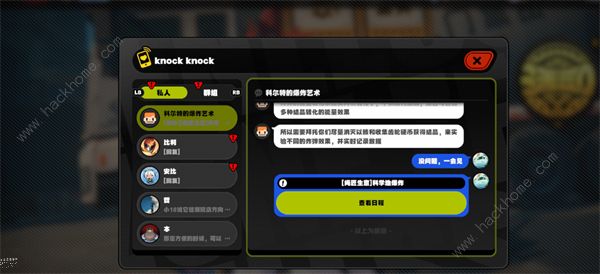 绝区零科学地爆炸怎么做2