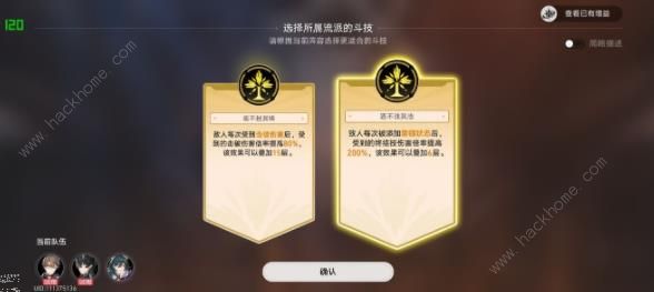 崩坏星穹铁道磐岩镇斗技表演赛第六天攻略4