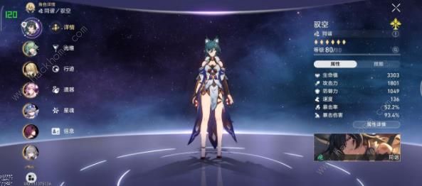 崩坏星穹铁道磐岩镇斗技表演赛第六天攻略8