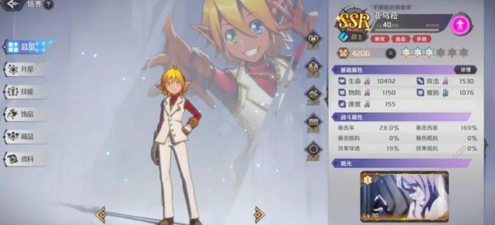 纳萨力克之王拿框攻略4