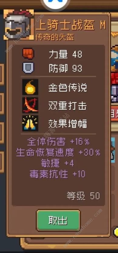 元气骑士前传最终之塔掉落金装大全4