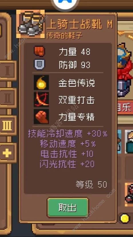 元气骑士前传最终之塔掉落金装大全5