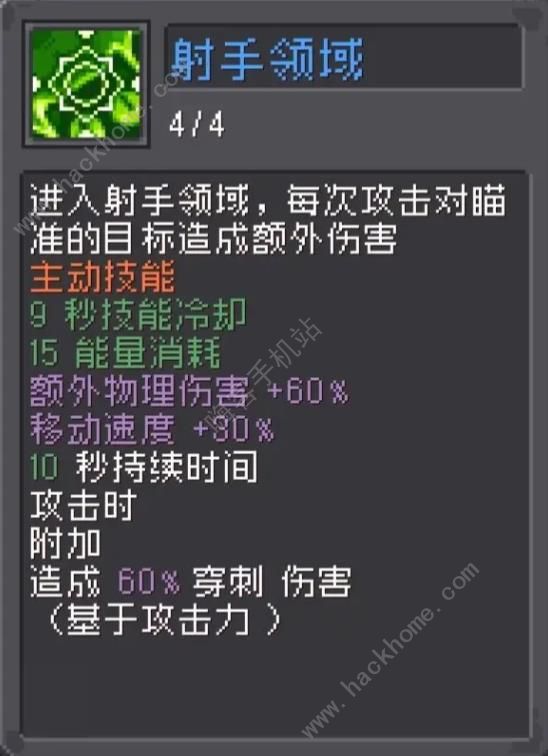 元气骑士前传箭雨流怎么打150层6