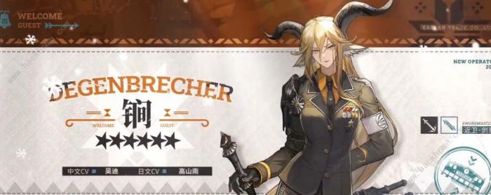 明日方舟黑骑士锏技能是什么_明日方舟黑骑士血骑士