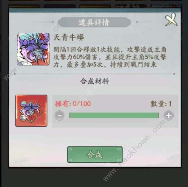 寻道大千天青牛蟒技能是什么1