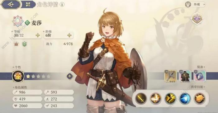 铃兰之剑50级塔罗3怎么打4