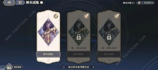 铃兰之剑装备怎么获取1