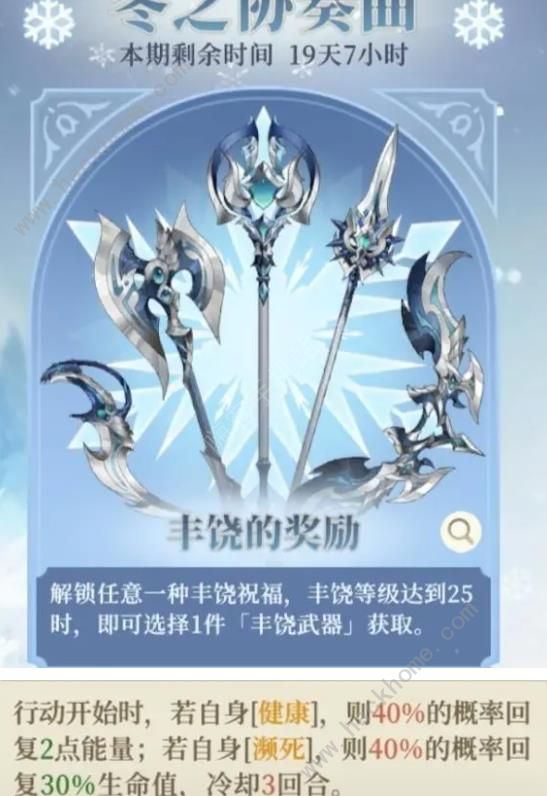 铃兰之剑装备怎么获取5