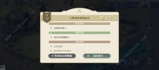 铃兰之剑骑士同盟信标路线攻略2