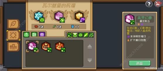 元气骑士前传无限分裂清屏流游侠攻略5