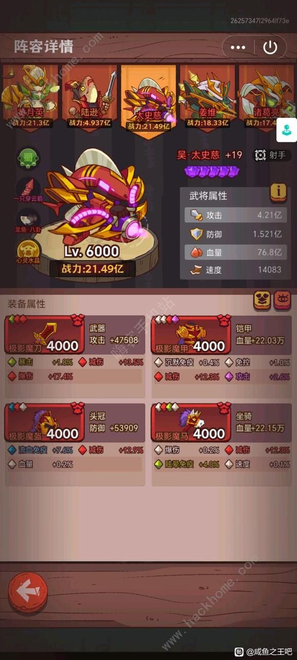 咸鱼之王怀旧网吧隐藏关怎么过3