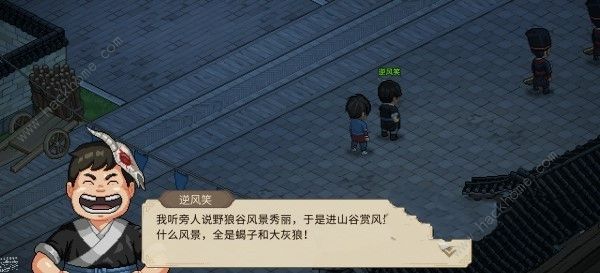 大侠立志传逆风笑彩蛋在哪3