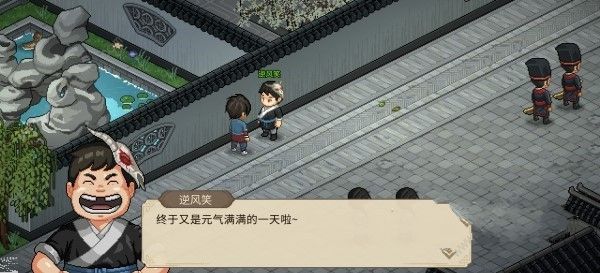 大侠立志传逆风笑彩蛋在哪7