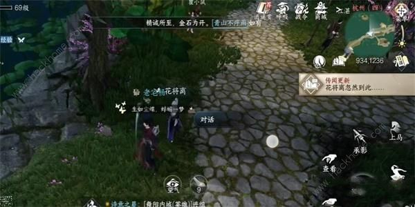 逆水寒手游灯还旧任务怎么做3