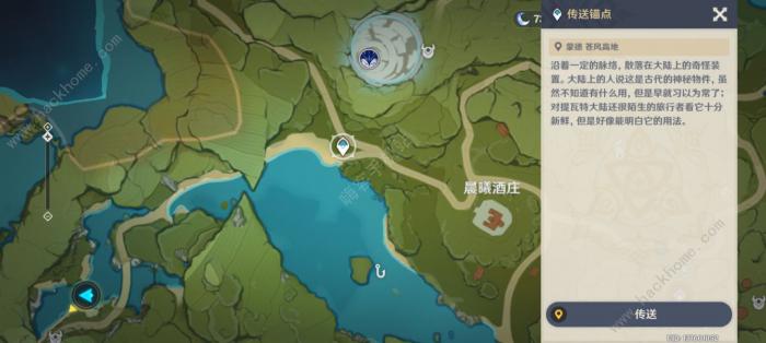 原神无腿但并非游鱼类的野生生物在哪8