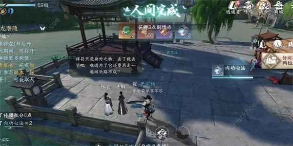 逆水寒手游丢三落四任务怎么做1