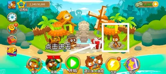 气球塔防6知识点怎么得3